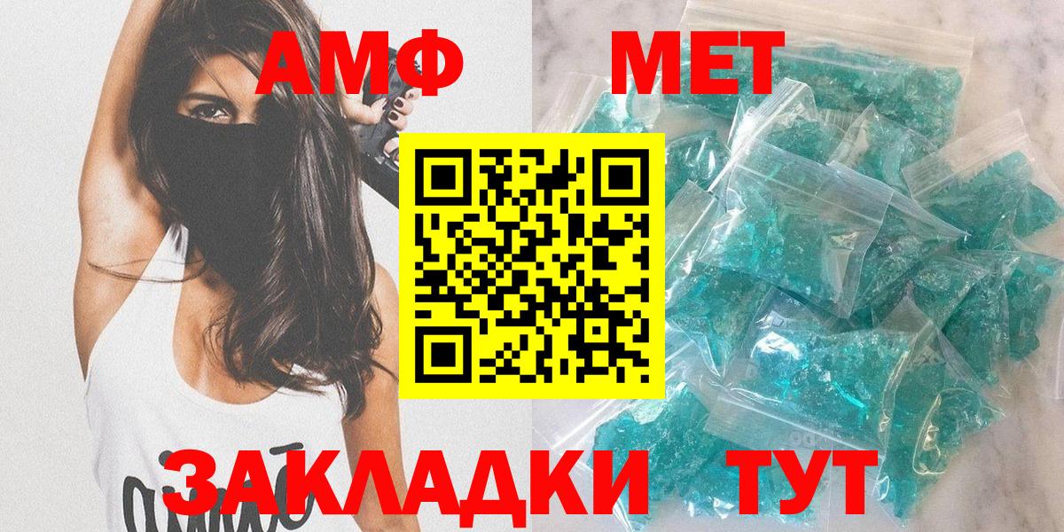 Камышлов  Amphetamine  Амфетамин  Вход с VPN  АМФЕТАМИН VHQ 