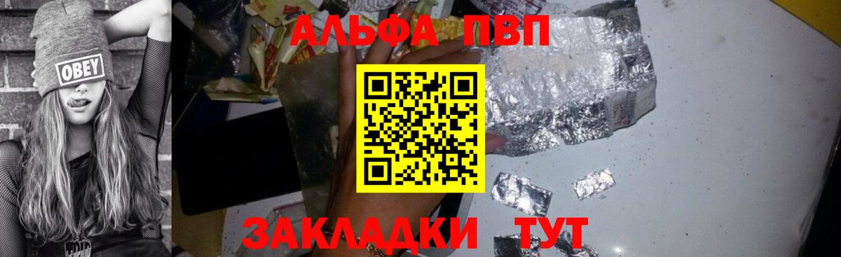 APVP Crystall Камышлов