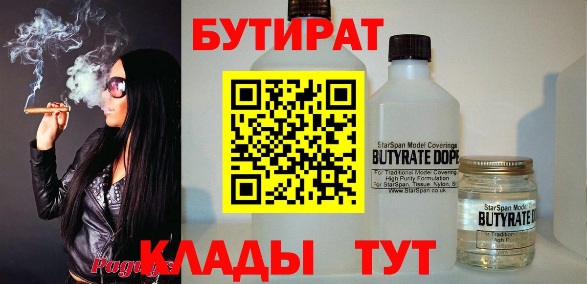 Бутират оксана  Вход с VPN  Камышлов 