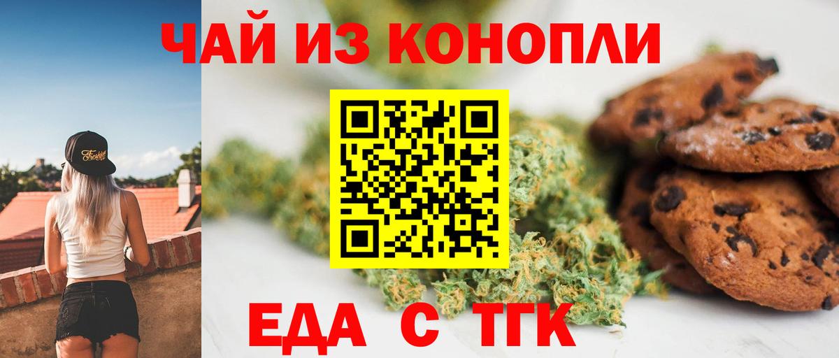 Canna-Cookies конопля  Вход с VPN  Камышлов 