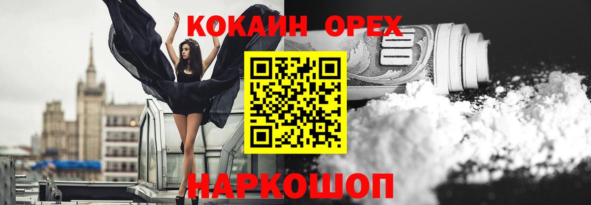 КОКАИН FishScale Камышлов