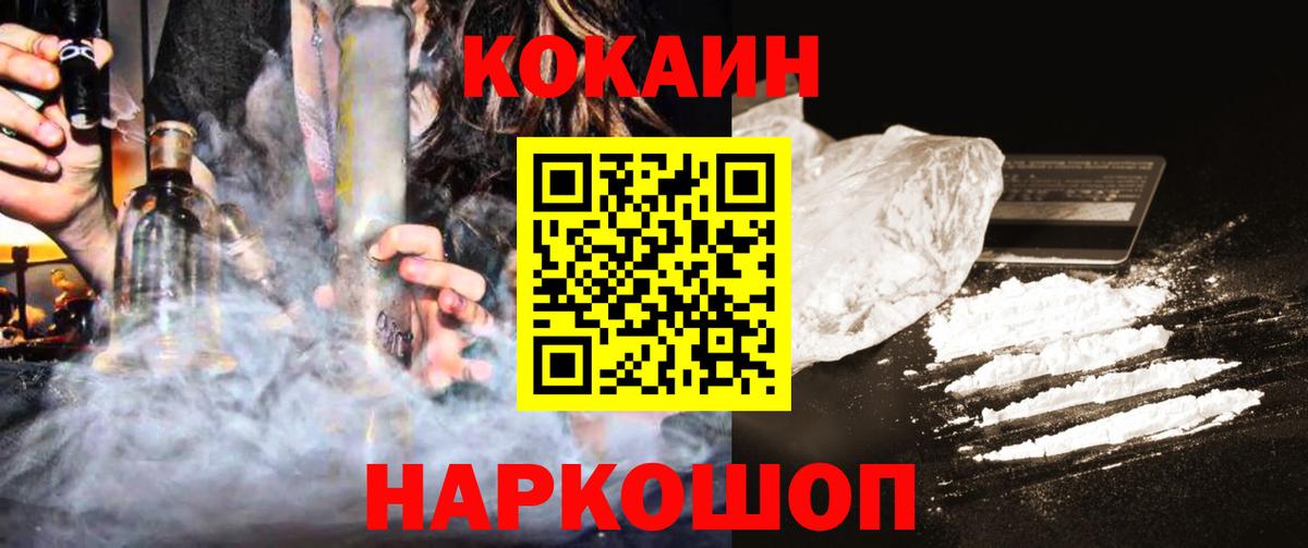 Cocaine FishScale  Вход с VPN  COCAIN Перу  Камышлов 