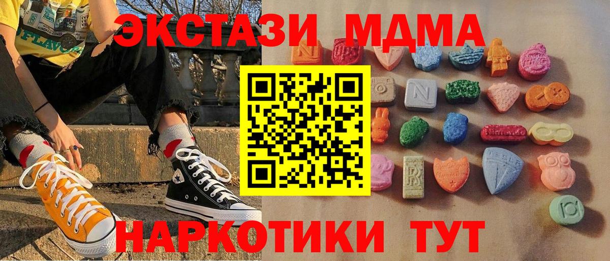 Экстази таблы  KRAKEN ссылки  ЭКСТАЗИ  Экстази Дубай  Камышлов  Вход с VPN 