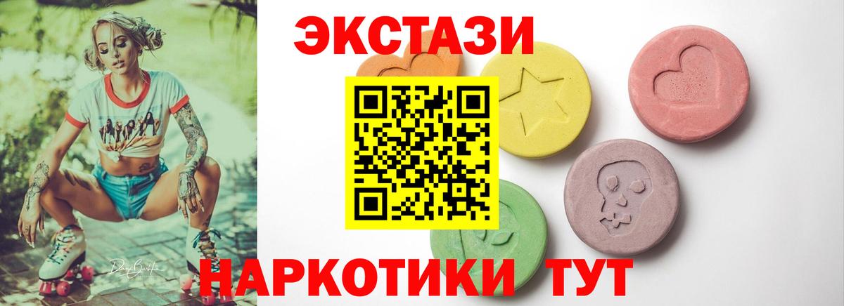 ЭКСТАЗИ 280 MDMA Камышлов