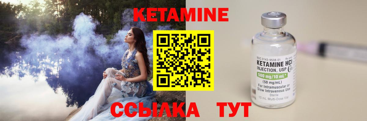Камышлов  Кетамин ketamine  Вход с VPN 