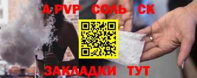соль курить ск Комсомольск-на-Амуре