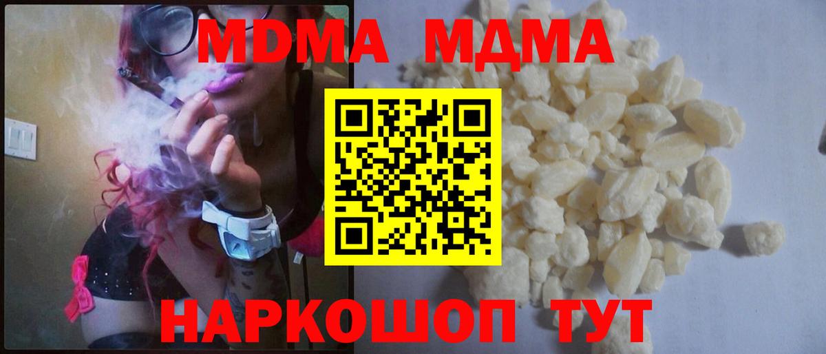 MDMA молли  Вход с VPN  Камышлов 