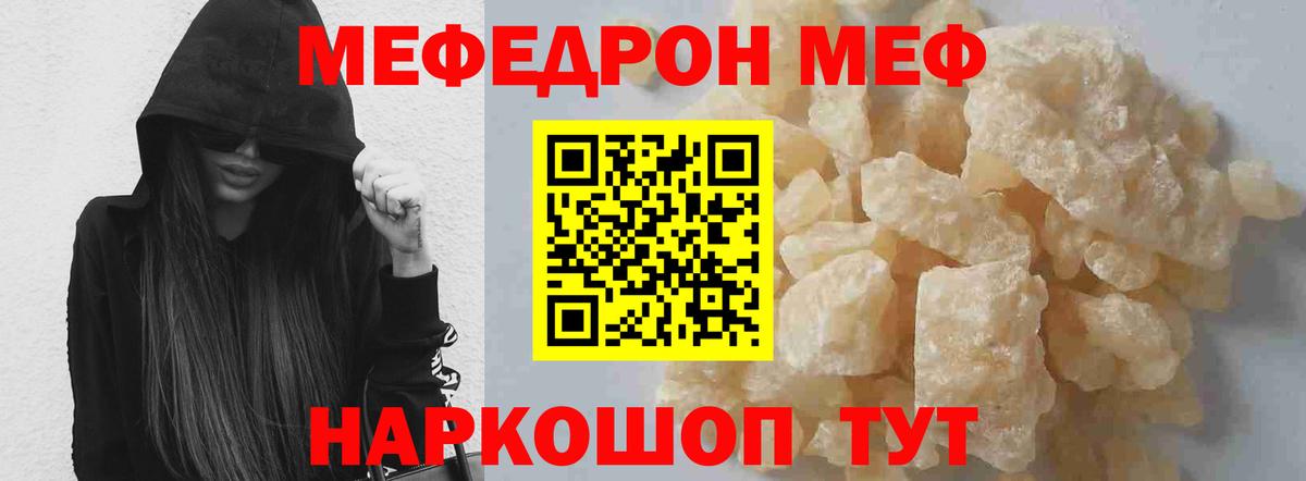 Меф кристаллы  Меф мука  Камышлов  Меф  Вход с VPN 