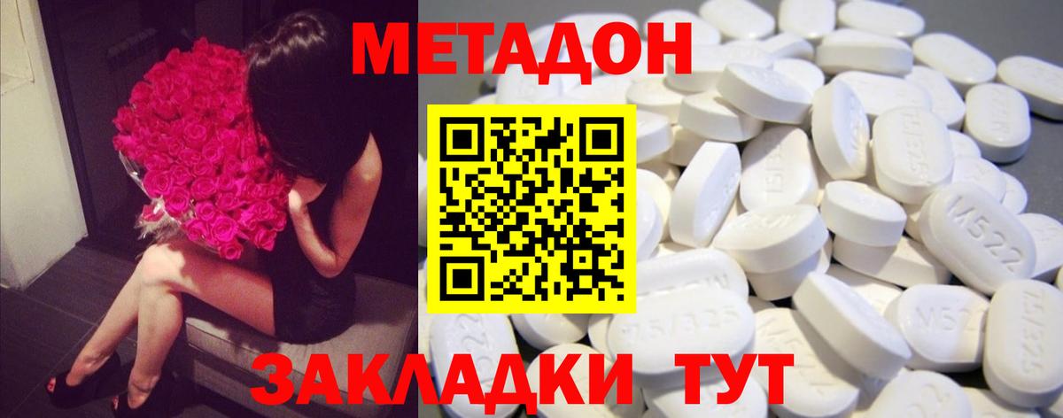 Метадон мёд  МЕТАДОН мёд  Вход с VPN  Камышлов 