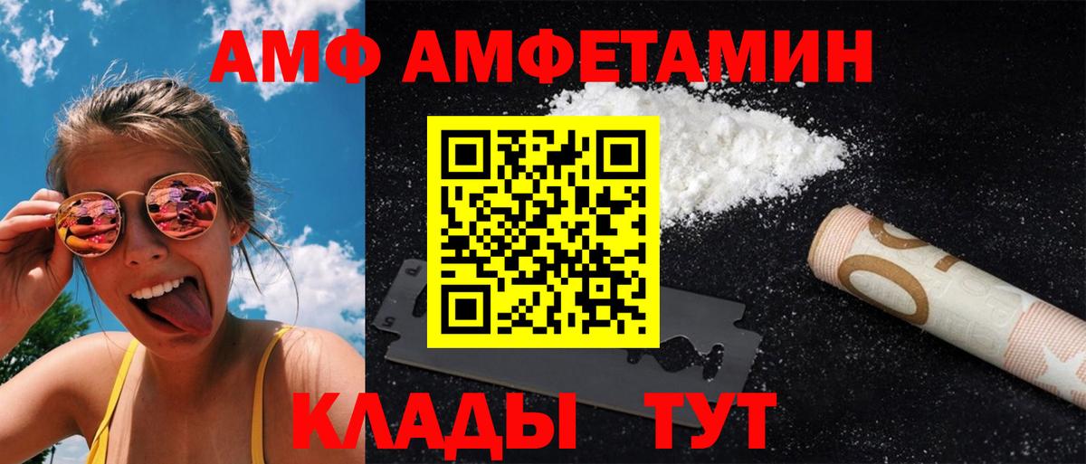 МЕТАМФЕТАМИН винт  Вход с VPN  Камышлов 