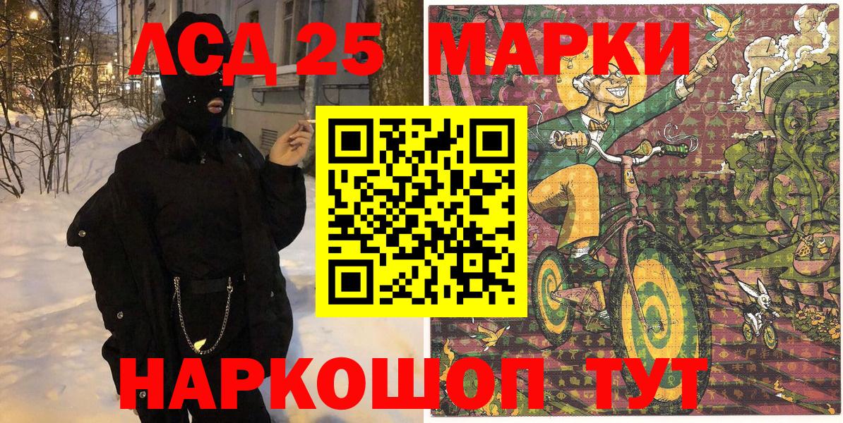 Камышлов  Наркотические марки 1500мкг  Вход с VPN  Марки NBOMe  Наркотические марки 1500мкг 