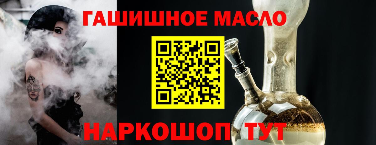 Дистиллят ТГК жижа  Дистиллят ТГК гашишное масло  Вход с VPN  Камышлов 